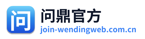 问鼎官方 Logo